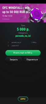 китай виндфол по 500.jpg